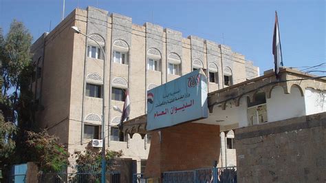 وزارة الخدمة المدنية صنعاء